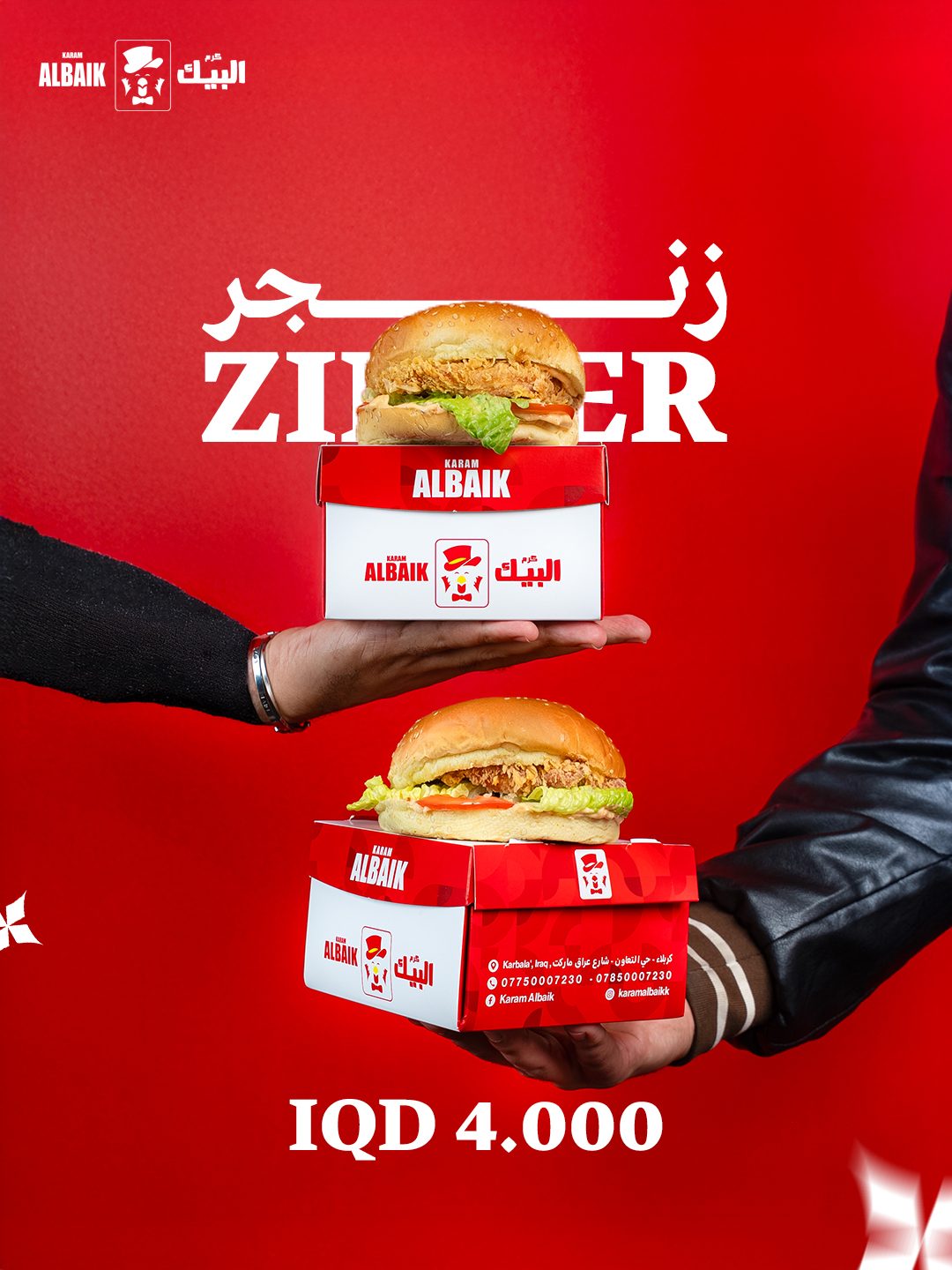 تصميم من أعمال قمرة لمطعم كرم البيك