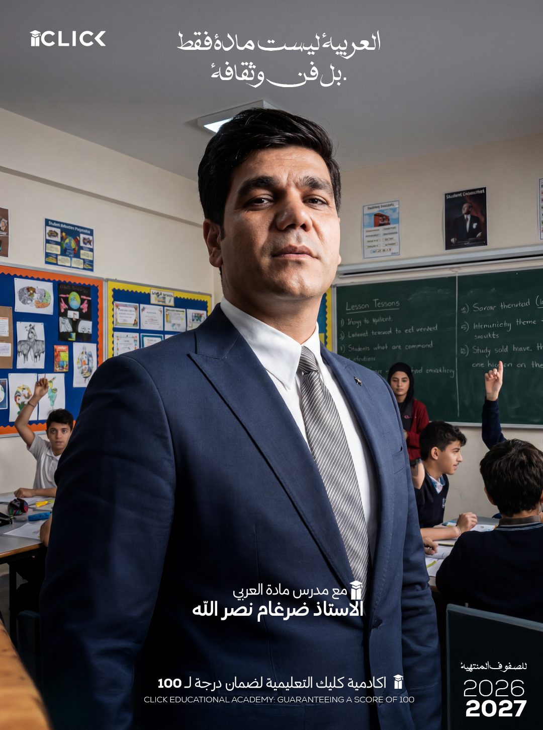 تصميم من أعمال قمرة لأكاديمية كليك