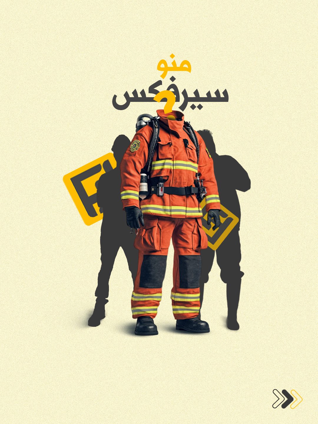 تصميم من أعمال قمرة لـسيرفكس